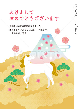 午年-年賀状テンプレ-そベク 134525174