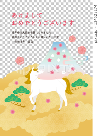 午年-年賀状テンプレ-そベク 134525174