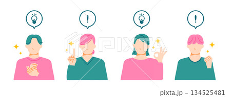 若い一般の男女4人が解決策を思いつくイラスト。フラットデザイン。 134525481