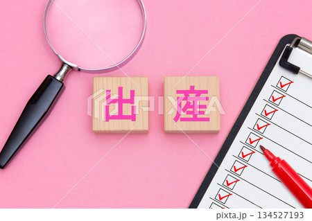 出産 出産 134527193
