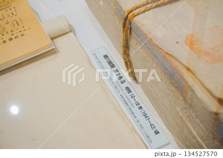 細川紙類 第2号品 道の駅おがわまち 伝統工芸施設 細川紙類 第2号品 道の駅おがわまち 伝統工芸施設 134527570