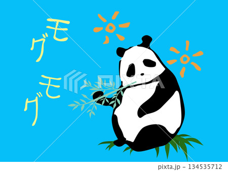 パンダ　イラスト　～3～　お食事するパンダ 134535712