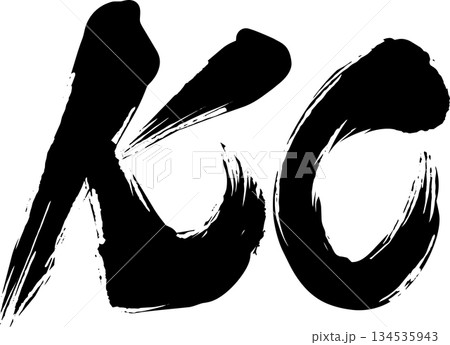 KOの筆文字 KOの筆文字 134535943