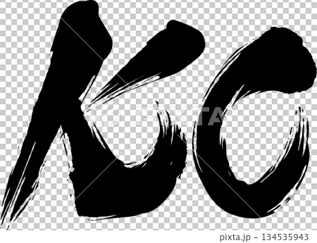 KO calligraphy 134535943