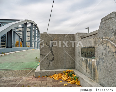 小名木川に架かる「新扇橋」の銘板 134537275