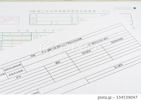 青色申告決算書と支払調書 134539047