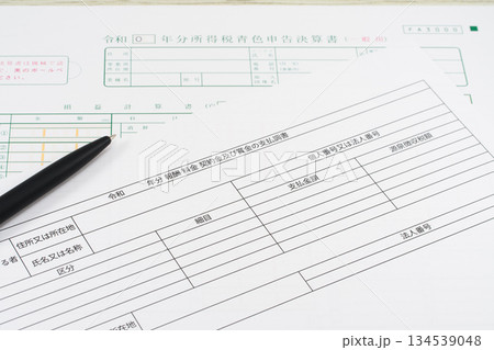 青色申告決算書と支払調書 134539048