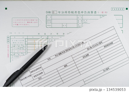 青色申告決算書と支払調書 134539053
