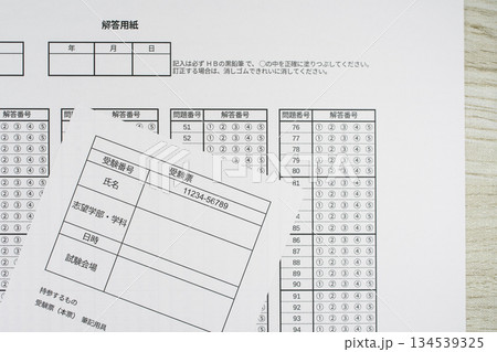 受験票とマークシートで受験のイメージ 134539325