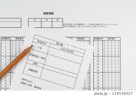 受験票とマークシートで受験のイメージ 受験票とマークシートで受験のイメージ 134539327