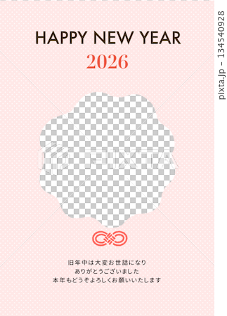 一款簡潔的2026新年賀卡模板,以粉紅色為底,配有相框和水引圖案。 一款簡潔的2026新年賀卡模板,以粉紅色為底,配有相框和水引圖案。 134540928