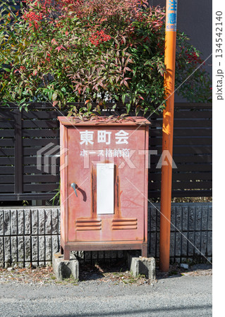 大阪府松原市三宅東の住宅街に設置されたホース格納箱：地域自主防災組織による初期消火設備の現状 134542140