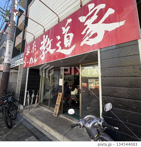 教道家 134544083