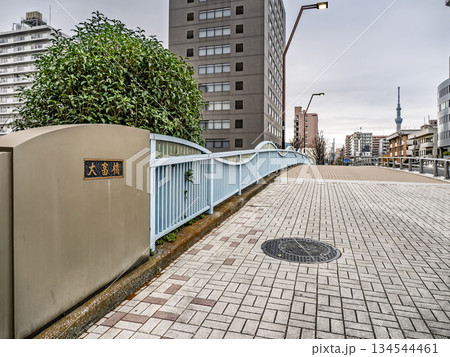小名木川に架かる「大富橋」の銘板 小名木川に架かる「大富橋」の銘板 134544461