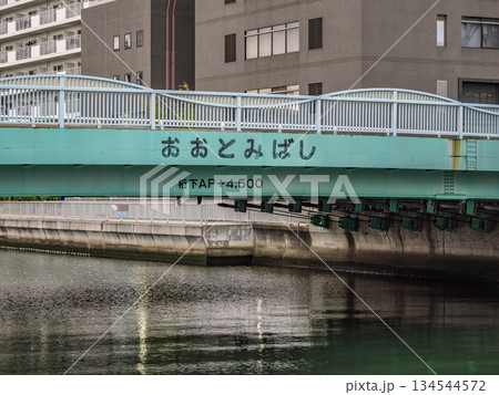 小名木川に架かる「大富橋」の橋名表示 134544572