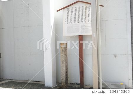 此付近南蛮寺跡の碑 此付近南蛮寺跡の碑 134545366