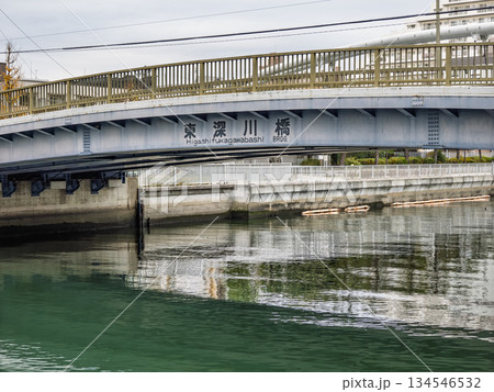 小名木川に架かる「東深川橋」の橋名表示 134546532