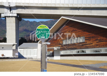 複合温泉リゾート施設「アクアイグニス」バス停（三重県 三重郡 菰野町 湯の山温泉） 134547090