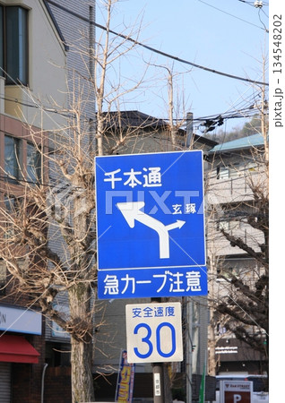 京都　春の紫竹　堀川北山あたり 134548202