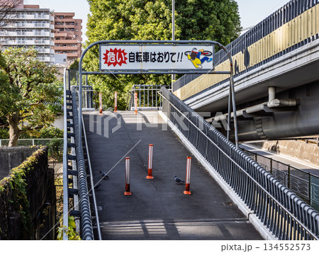 歩道橋での自転車の押し歩き(乗車禁止)を求める注意喚起看板 歩道橋での自転車の押し歩き(乗車禁止)を求める注意喚起看板 134552573