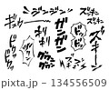 【擬音】痛みについての効果音・オノマトペの手書き文字素材セット（頭痛、片頭痛） 134556509