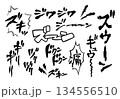 【擬音】痛みについてのオノマトペ・効果音の手描き文字素材セット（頭痛、片頭痛） 134556510