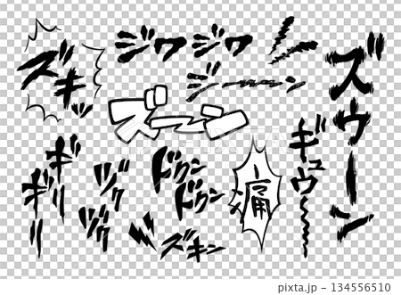 [Onomatopoeia] Hand-drawn character set of onomatopoeia and sound effects related to pain (headache, migraine) 134556510