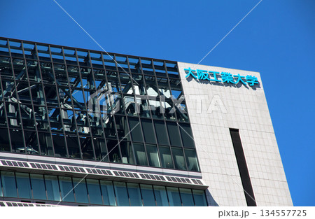 大阪工業大学 大阪工業大学 134557725