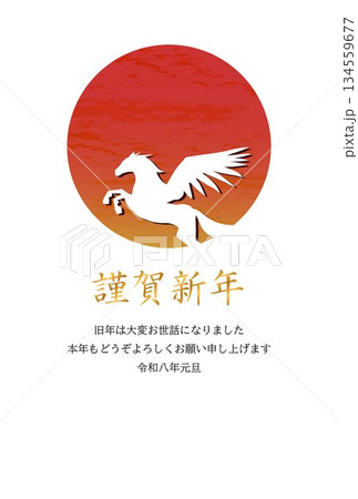 ペガサスと日の出のシンプルな年賀状テンプレート（カラー） 134559677
