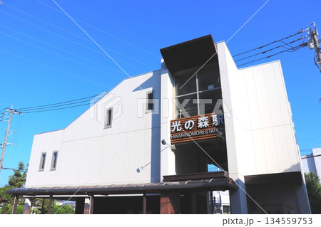 光の森 光の森駅 熊本県 熊本市 電車 豊肥本線 JR九州 駅 光の森 光の森駅 熊本県 熊本市 電車 豊肥本線 JR九州 駅 134559753