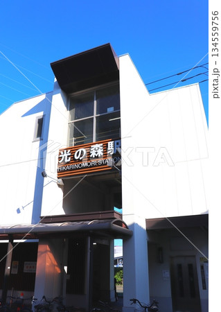 光の森　光の森駅　熊本県　熊本市　電車　豊肥本線　JR九州　駅 134559756
