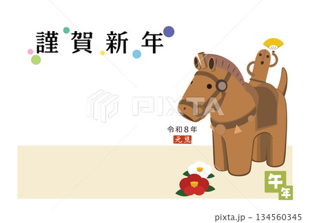 年賀状 かわいい埴輪馬のイラスト 年賀葉書用テンプレート ベクター 年賀状 かわいい埴輪馬のイラスト 年賀葉書用テンプレート ベクター 134560345
