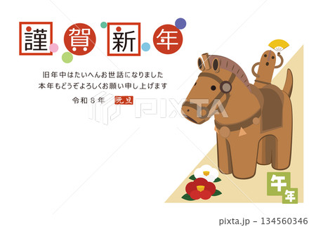年賀状 かわいい埴輪馬のイラスト 年賀葉書用テンプレート ベクター 134560346