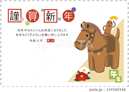 年賀状 かわいい埴輪馬のイラスト 年賀葉書用テンプレート ベクター 134560346