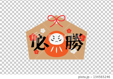 勝利祭祀牌匾插圖,上面有達摩不倒翁 勝利祭祀牌匾插圖,上面有達摩不倒翁 134565246