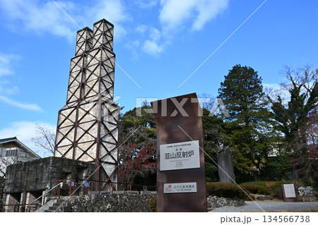 冬の韮山反射炉　静岡 134566738