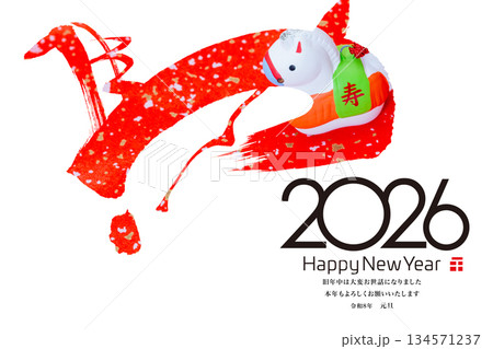 2026年賀 134571237