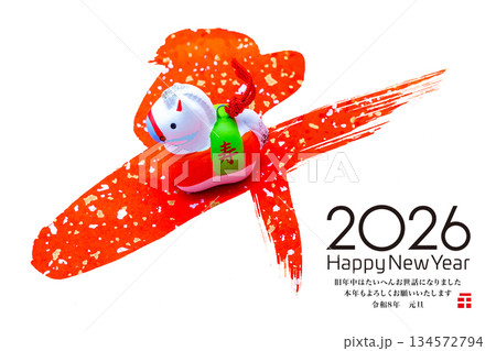 2026年賀 134572794