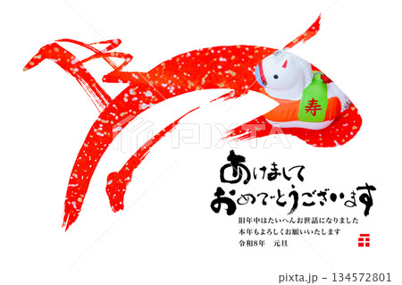 2026年賀 2026年賀 134572801