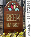 ビール工房のクラシックなデザインの看板 134572866