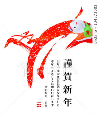 2026年賀 2026年賀 134573083