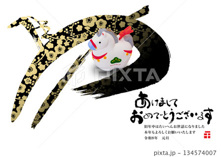 2026年賀 2026年賀 134574007