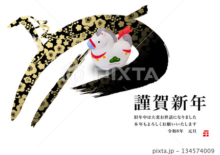 2026年賀 134574009