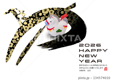 2026年賀 134574010
