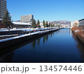 冬の晴れた日の小樽運河 134574446