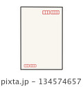 葉書（表面）のイラスト 134574657