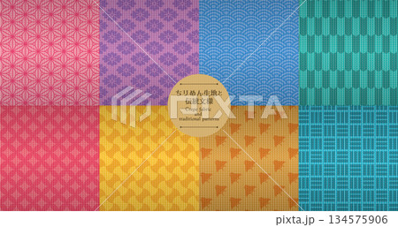 ちりめん生地と伝統文様 134575906