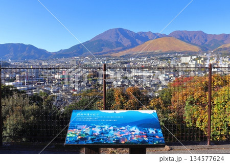 別府湯けむり展望台から眺める秋の町並みと山々 別府湯けむり展望台から眺める秋の町並みと山々 134577624