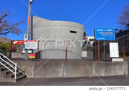 別府湯けむり展望台(大分県別府市) 別府湯けむり展望台(大分県別府市) 134577771