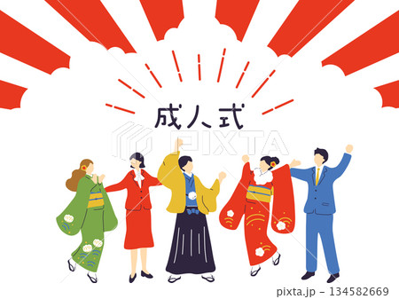 新成人の晴れの日 134582669